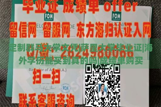 定制群馬大學(xué)文憑|薩里大學(xué)畢業(yè)證|海外學(xué)歷能買到真的嗎|成績(jī)單購(gòu)買