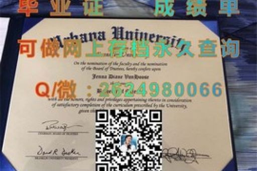 揭秘名校風(fēng)采，安娜瑪麗亞學(xué)院文憑背后的故事