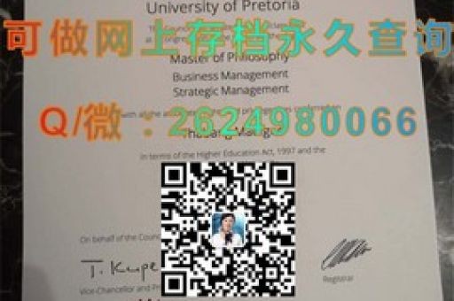 阿德萊德大學(xué)學(xué)位證背后的故事，揭秘真實學(xué)歷認(rèn)證之旅