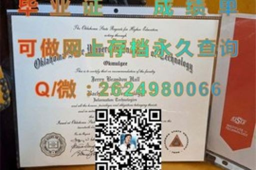 洛拉斯學院學位證，揭秘精英搖籃的通行證