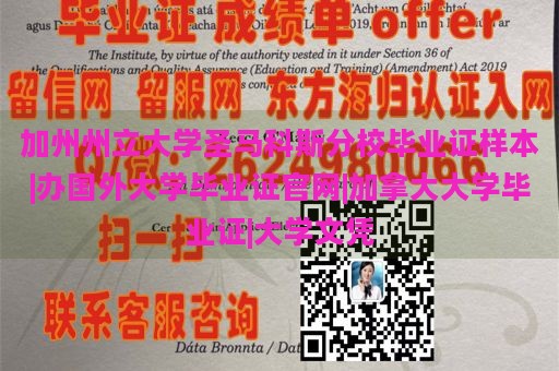 加州州立大學圣馬科斯分校畢業(yè)證樣本|辦國外大學畢業(yè)證官網(wǎng)|加拿大大學畢業(yè)證|大學文憑