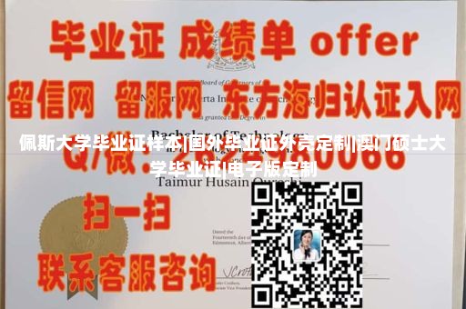 貝爾法斯特女王大學畢業(yè)證樣本|海外學歷定制原版一比一|國外大學畢業(yè)證|大學畢業(yè)證定制