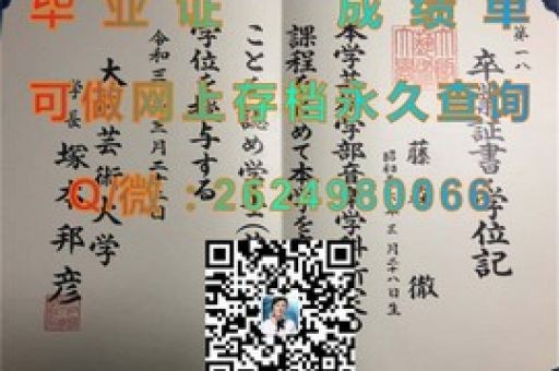 渥太華榮耀，揭秘真實學(xué)歷證書背后的渥太華大學(xué)風(fēng)采