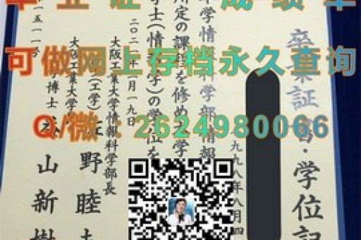 解鎖荷蘭學術(shù)榮耀，內(nèi)梅亨大學學位證書風采呈現(xiàn)