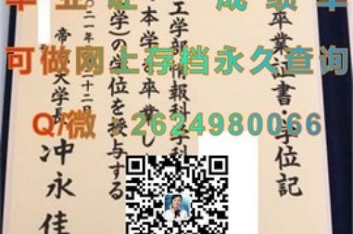 探尋ITT布爾嶺分校學(xué)位證背后的價(jià)值與機(jī)遇