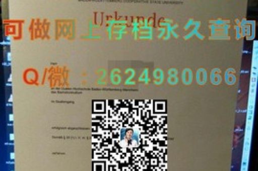 阿爾肯州立大學(xué)榮耀憑證大揭秘！