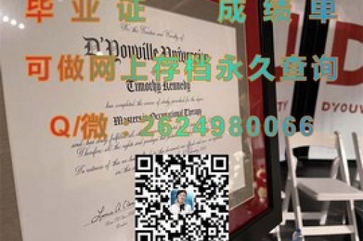 烏克蘭哈爾科夫國立技術(shù)大學(xué)榮耀證書揭秘之旅