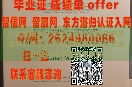 北密歇根大學(xué)文憑樣本|仿真國外學(xué)歷證書制作多少錢|加拿大本科大學(xué)畢業(yè)證|法國大學(xué)成績單制作