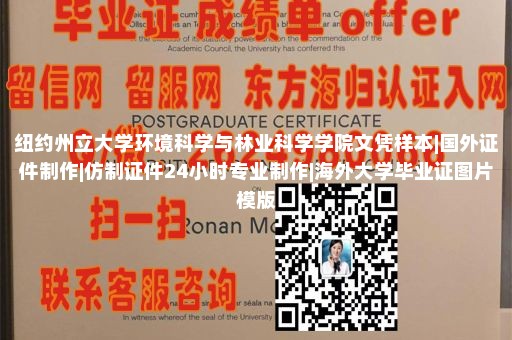 東北大學文憑樣本|UAB畢業(yè)證公司官網(wǎng)|昆士蘭科技大學畢業(yè)證圖片|美國畢業(yè)證樣本