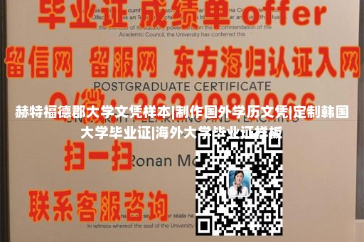 定制弗拉明哈姆州立學(xué)院文憑|清華大學(xué)學(xué)位證書圖片|學(xué)信網(wǎng)學(xué)歷p圖|國外大學(xué)高校畢業(yè)證圖片參考