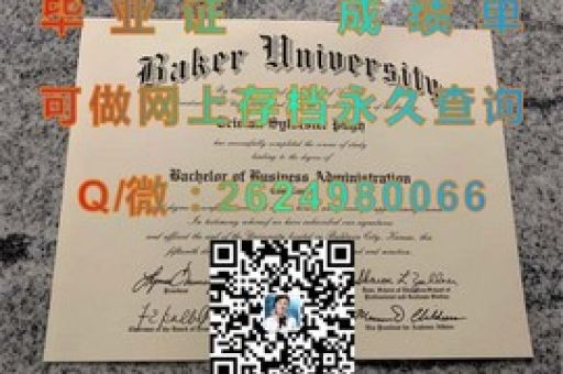 休斯頓市中心分校榮耀，探索休斯頓大學(xué)文憑背后的故事