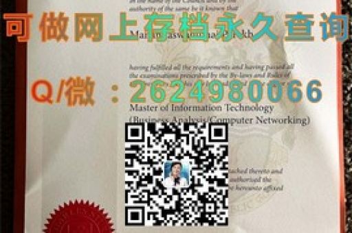 赫特伍德豪斯文憑背后的傳奇，揭秘精英教育的真實面貌