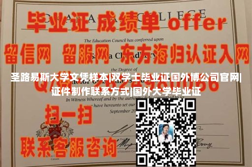 斯旺西大學(xué)畢業(yè)證樣本|英國大學(xué)畢業(yè)證定制|美國碩士學(xué)位證樣本|馬來西亞大學(xué)畢業(yè)證樣本