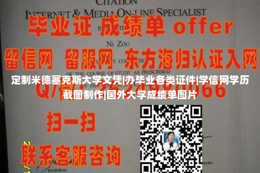 巴黎第二大學文憑樣本|辦個假本科要多少錢|加拿大文憑證書樣本|日本大學學位記樣本