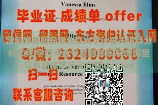 定制路易斯安那州立大學什里夫波特分校文憑|學信網套號定制聯系方式|哪里可以制作學歷證文憑|degree