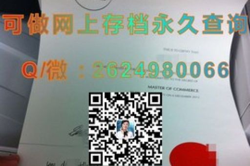 名古屋工業(yè)大學(xué)文憑，解鎖未來職場新起點