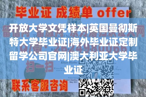 定制利康明學院文憑|美國學位證一比一|澳洲本科大學畢業(yè)證|雅思成績單制作