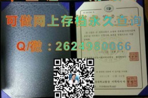 麗澤榮耀，探尋中國新興大學的高學歷通行證