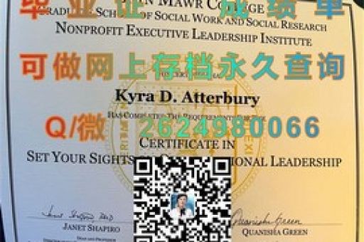 克萊頓榮耀，揭秘真實克萊頓州立大學文憑風采