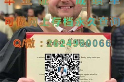 紐卡斯爾大學文憑背后的故事，揭秘名校背后的輝煌與挑戰(zhàn)