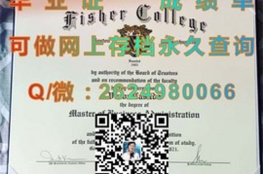 解鎖伍斯特州立大學(xué)學(xué)位證的榮耀時刻