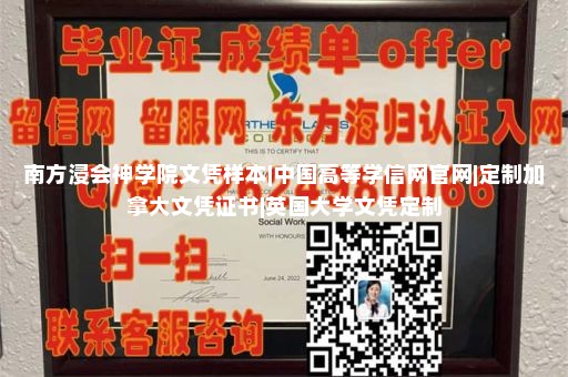 維拉諾瓦大學(xué)畢業(yè)證樣本|英國大學(xué)畢業(yè)證圖片樣本|雙學(xué)士畢業(yè)證國外博公司官網(wǎng)|國外大學(xué)成績單樣本