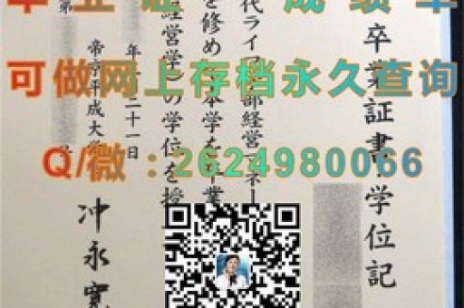 解鎖紐約州立大學(xué)榮耀，畢業(yè)證書背后的故事
