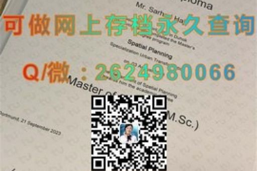 詩納卡寧威洛大學榮耀證照，學歷成就，一紙傳承