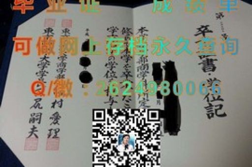 西頓霍爾榮耀，揭秘全球學子夢寐以求的學歷證書風采