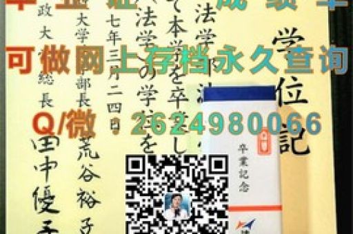 墨爾本大學(xué)榮耀憑證大揭秘，學(xué)位證書背后的故事
