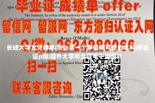 費(fèi)城大學(xué)文憑樣本|阿爾圖瓦大學(xué)畢業(yè)證|學(xué)信網(wǎng)學(xué)歷屏蔽的多嗎|offer