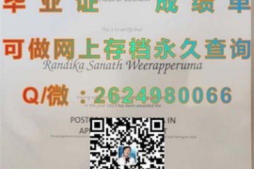 倫敦大學(xué)學(xué)位憑證，揭秘全球認(rèn)可的教育品質(zhì)之旅