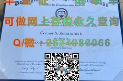 摩爾特諾馬大學(xué)學(xué)位證書背后的故事，揭秘真實(shí)學(xué)位背后的奧秘