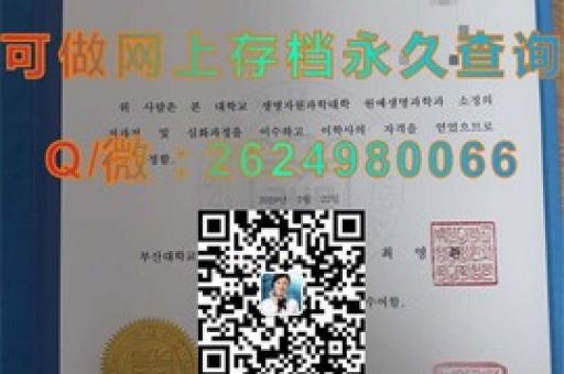 解鎖西北俄亥俄大學(xué)學(xué)位榮耀，一紙證書，成就非凡人生！
