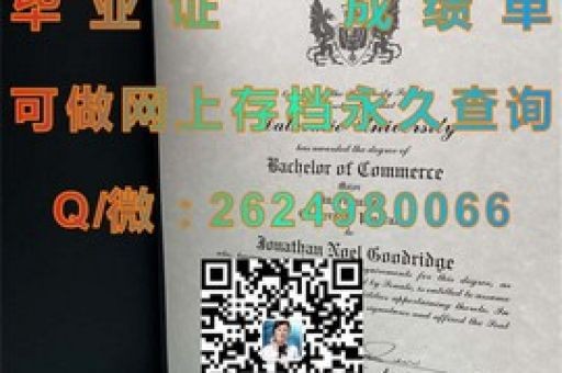 名古屋學(xué)院學(xué)歷證書，探尋日本教育認(rèn)證的魅力