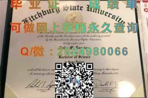 揭秘百年傳承，路易斯安那學(xué)院獨(dú)家學(xué)位證之謎