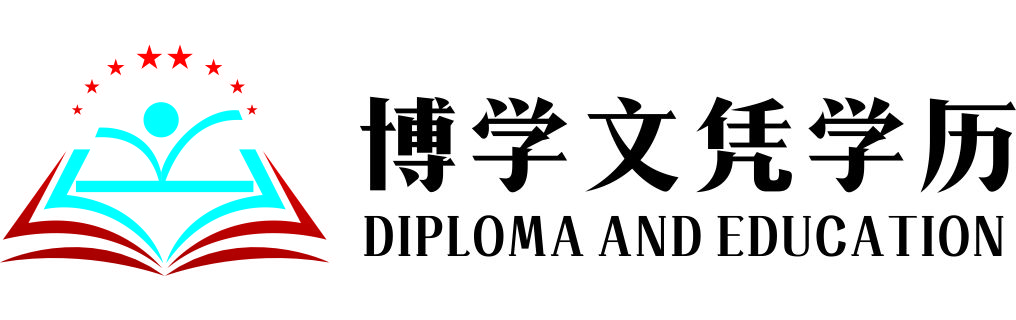 國外大學(xué)文憑|購買海外|留學(xué)文憑認(rèn)證|辦理國外大學(xué)畢業(yè)證|國外研究生文憑|代辦大使館回國證明|托福.雅思成績單制作